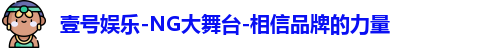 一号娱乐